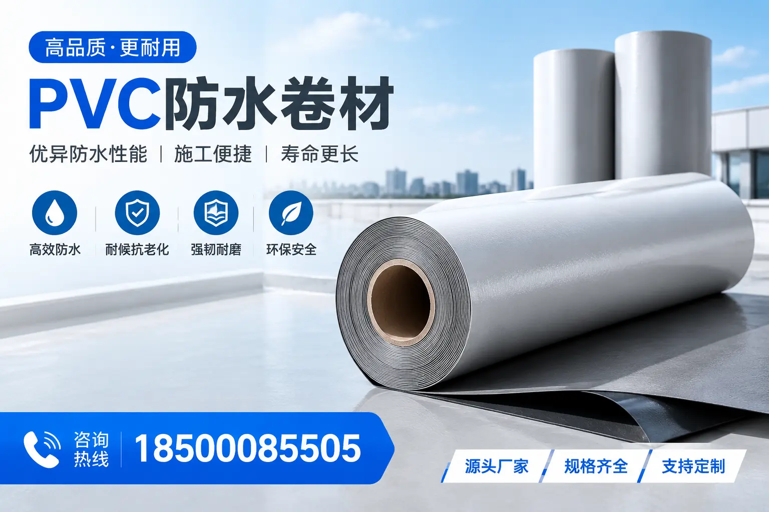 如何正确使用PVC防水卷材,提升家居防水效果,适合唐山的用户