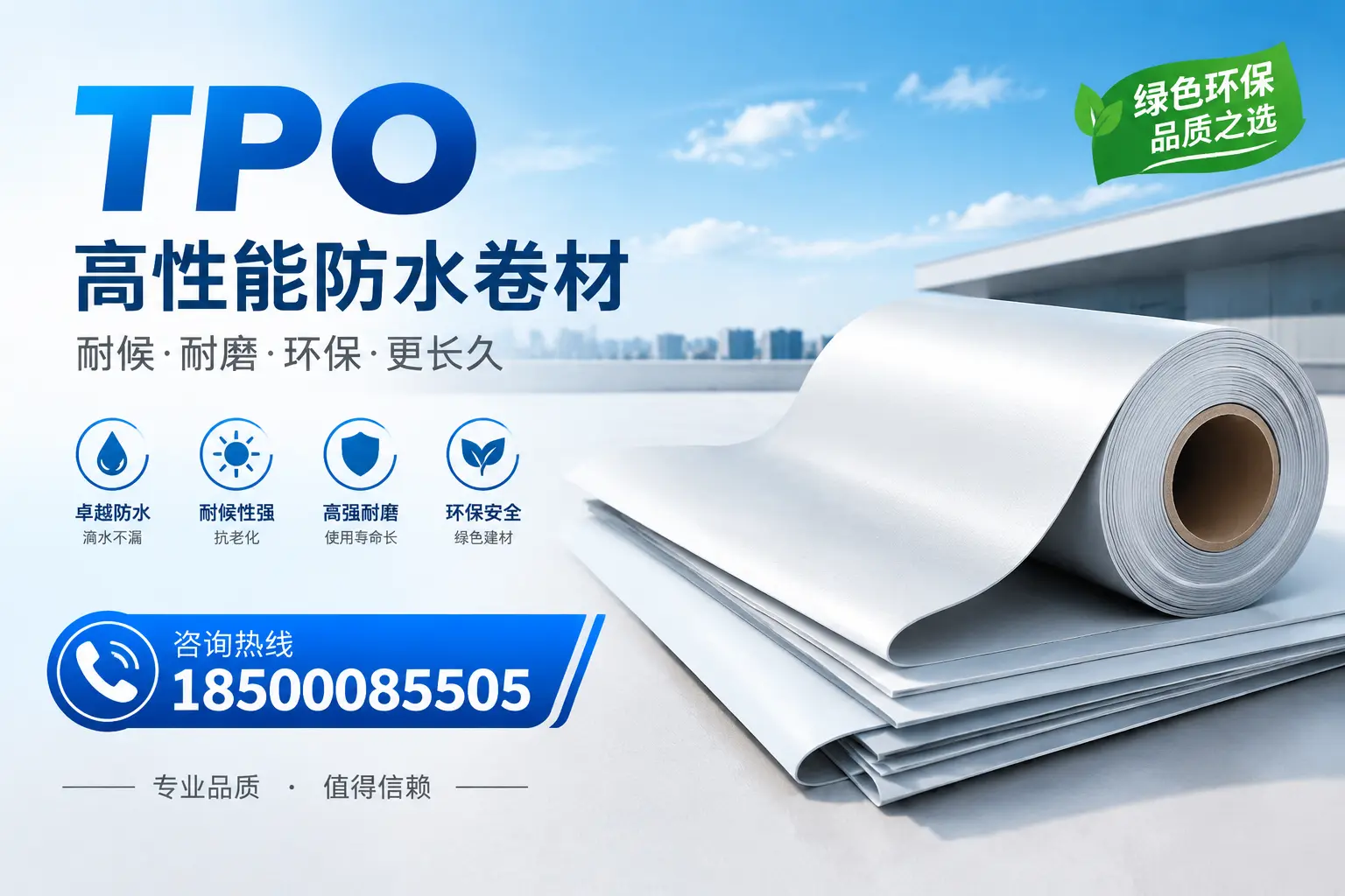 如何选择适合的tpo材料?唐山企业选型指南
